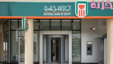 خدمة عملاء البنك الاهلي الخط الساخن