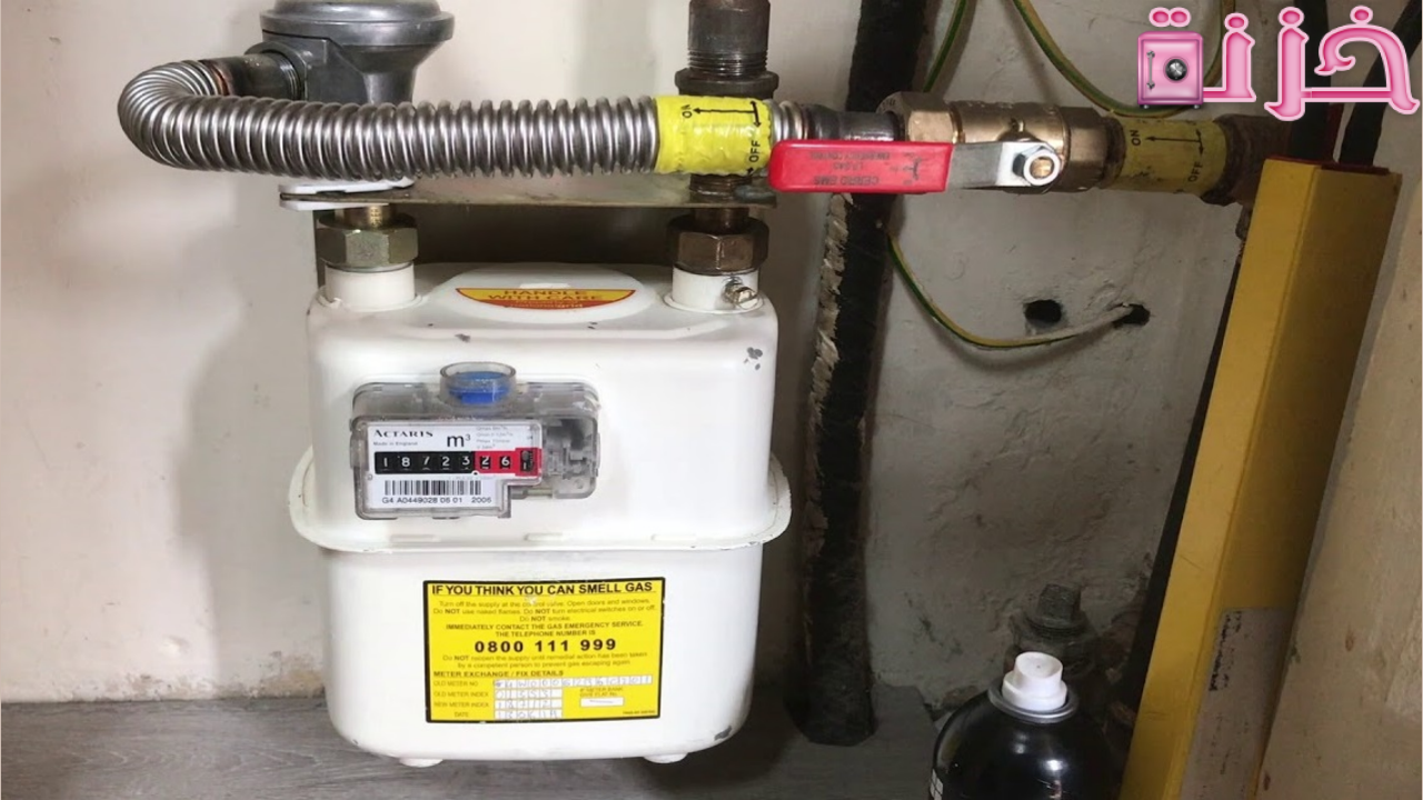 الاستعلام عن فاتورة الغاز