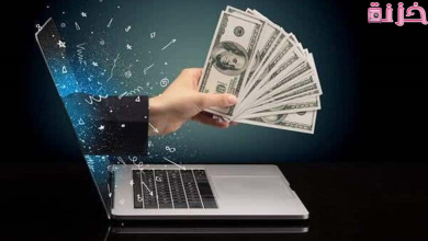 الربح من الانترنت