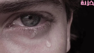 البكاء في المنام