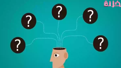 اسئلة عامة