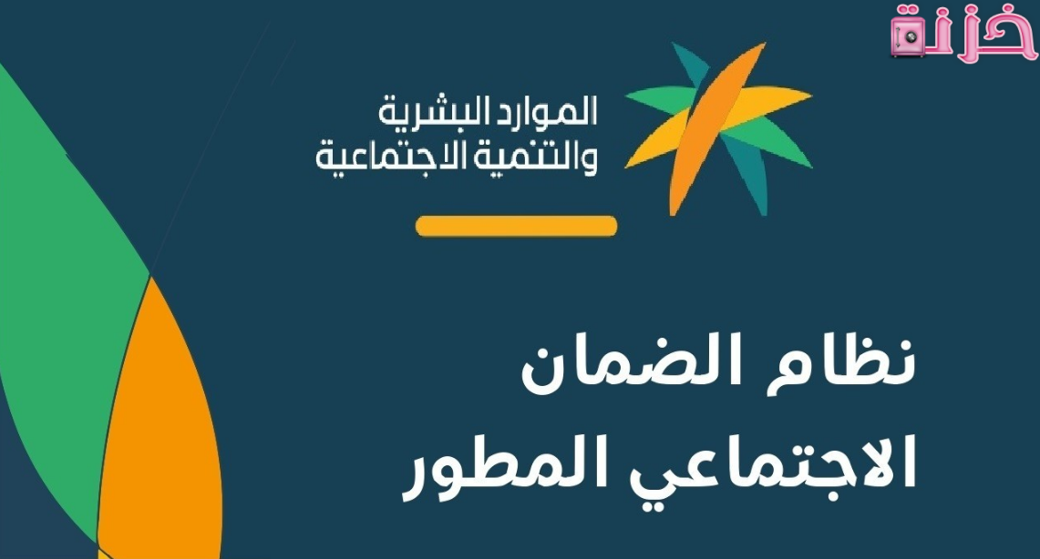 الاستعلام عن الضمان الاجتماعي برقم الطلب