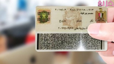 البحث عن شخص بالاسم في السجل