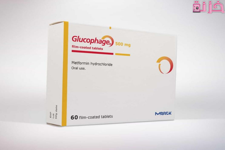 جلوكوفاج 1000