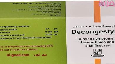 ديكونجستيل