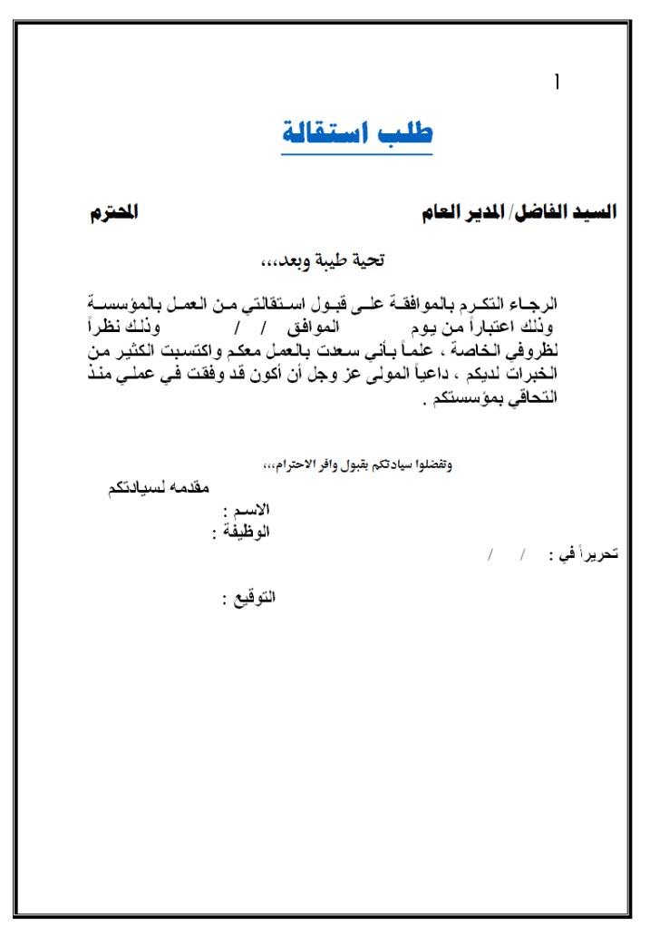 99-2026-word-pdf-doc