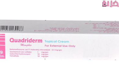 كوادريدرم Quadriderm