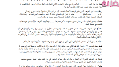 نموذج عقد عمل