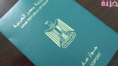 تجديد جواز السفر المصري