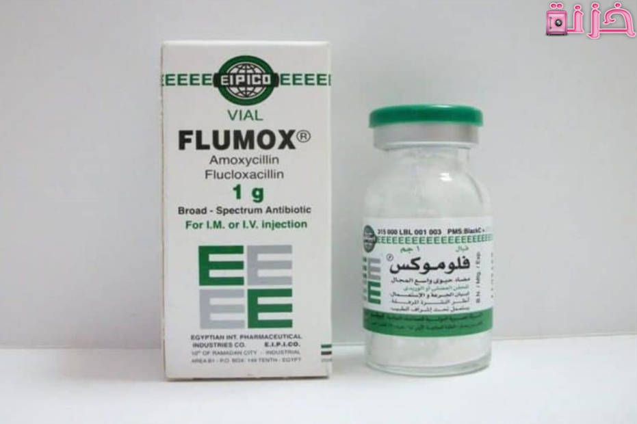 فلوموكس Flumox