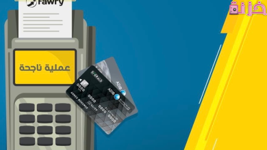 خدمة عملاء فورى