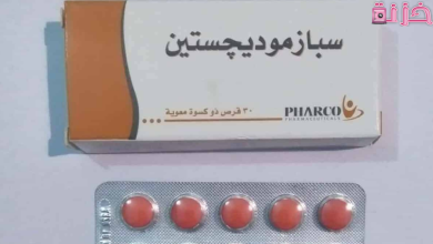 سبازمو ديجستين