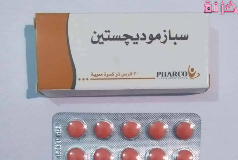 سبازمو ديجستين