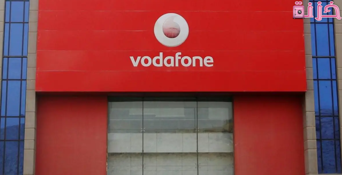 خدمة عملاء فودافون