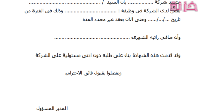 خطاب تعريف بالراتب