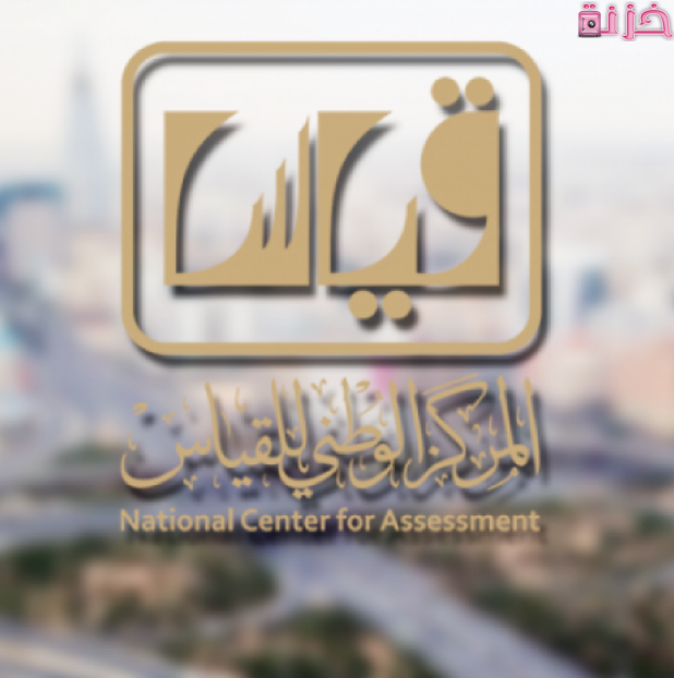 قياس النتائج