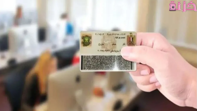 خطوات استخراج بطاقة رقم قومي