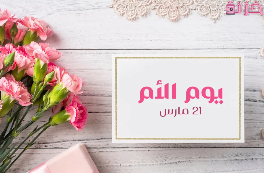 عبارات عن الام