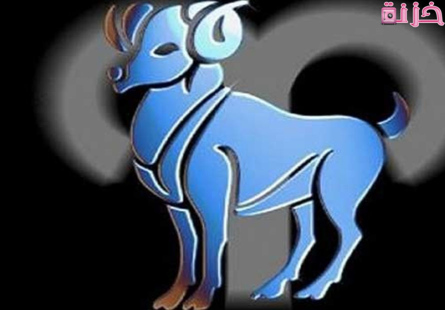 مواصفات برج الحمل