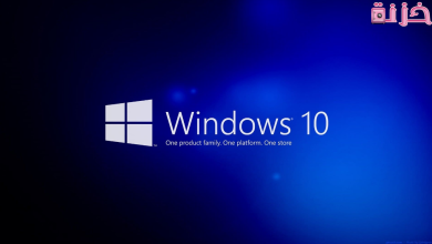 طريقة تنشيط ويندوز 10