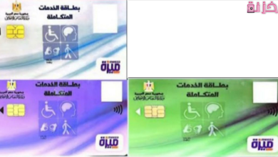 كيفية استخراج كارنيه المعاقين