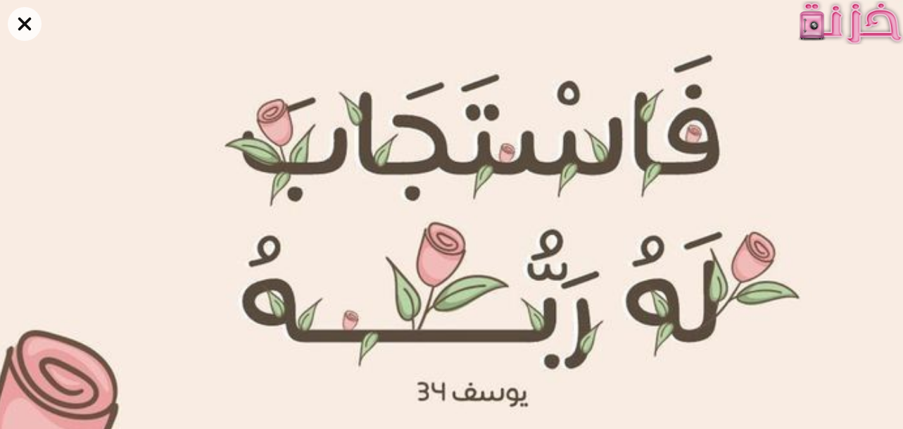 بوستات دينية