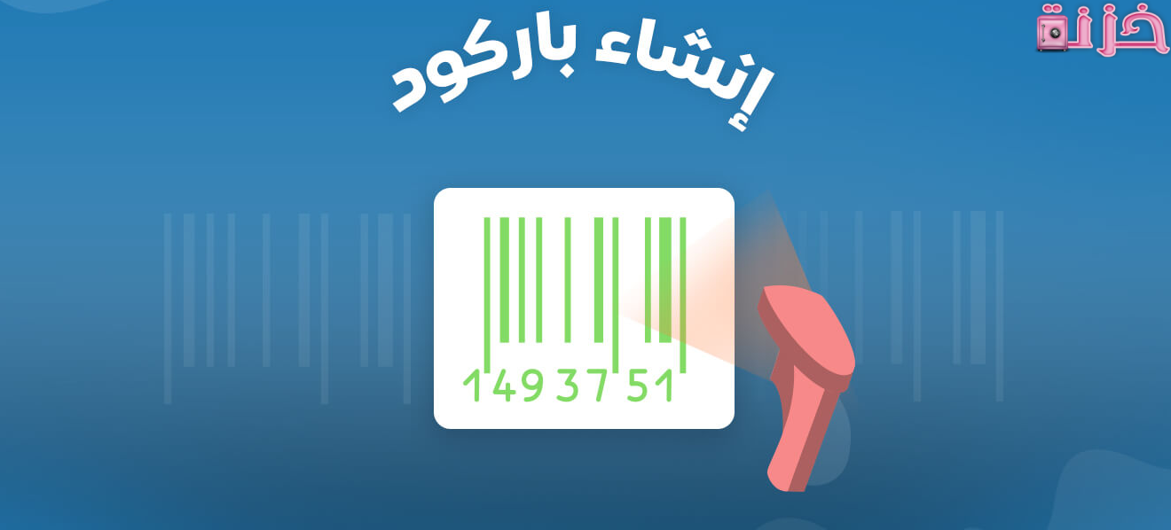 انشاء ياركود