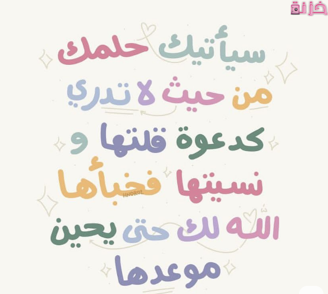 بوستات دينية قصيرة