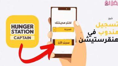 التسجيل في هنقرستيشن