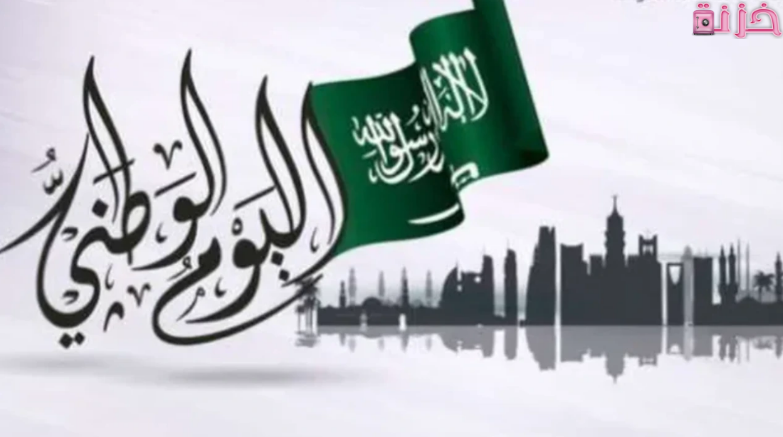 كلمات عن الوطن السعودي
