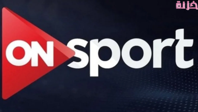 تردد اون سبورت