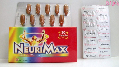 نيوريماكس - Neurimax