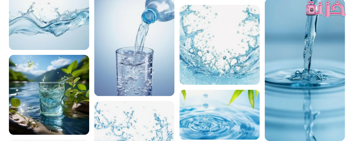 مقدمة عن الماء 