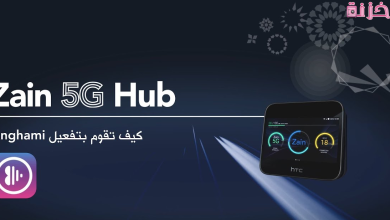 خدمة عملاء زين