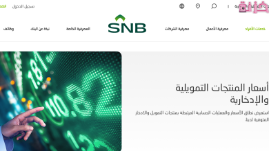 فتح حساب في البنك الأهلي السعودي