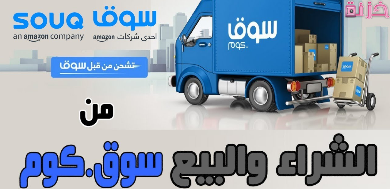 سوق دوت كوم