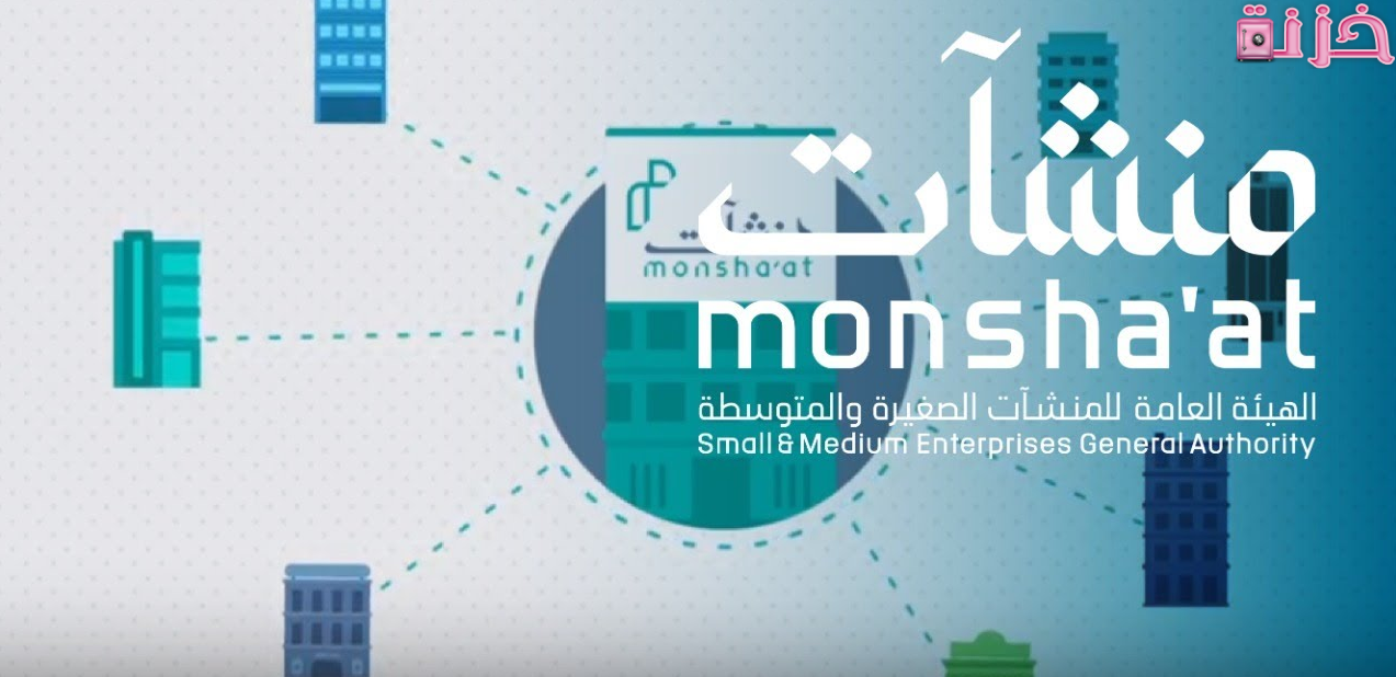 التسجيل في منشآت