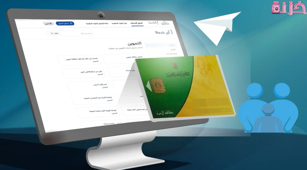 كيف يمكنني معرفة عدد افراد بطاقة التموين المستفيدين