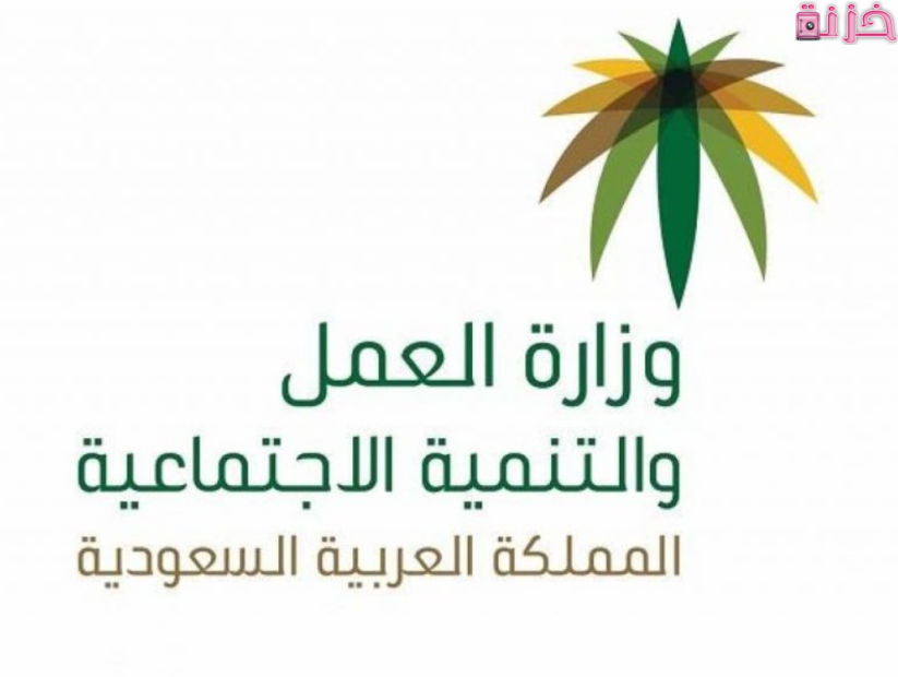 طريقة حجز موعد في الضمان الاجتماعي