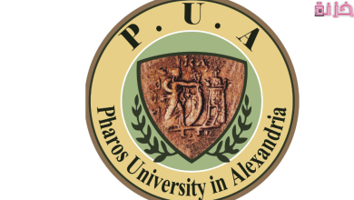 مصروفات جامعة فاروس