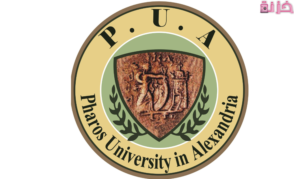 مصروفات جامعة فاروس