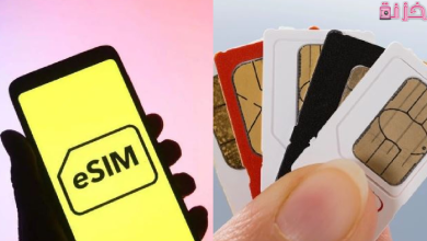 مميزات الشريحة الالكترونية للاتصالات بالسعودية