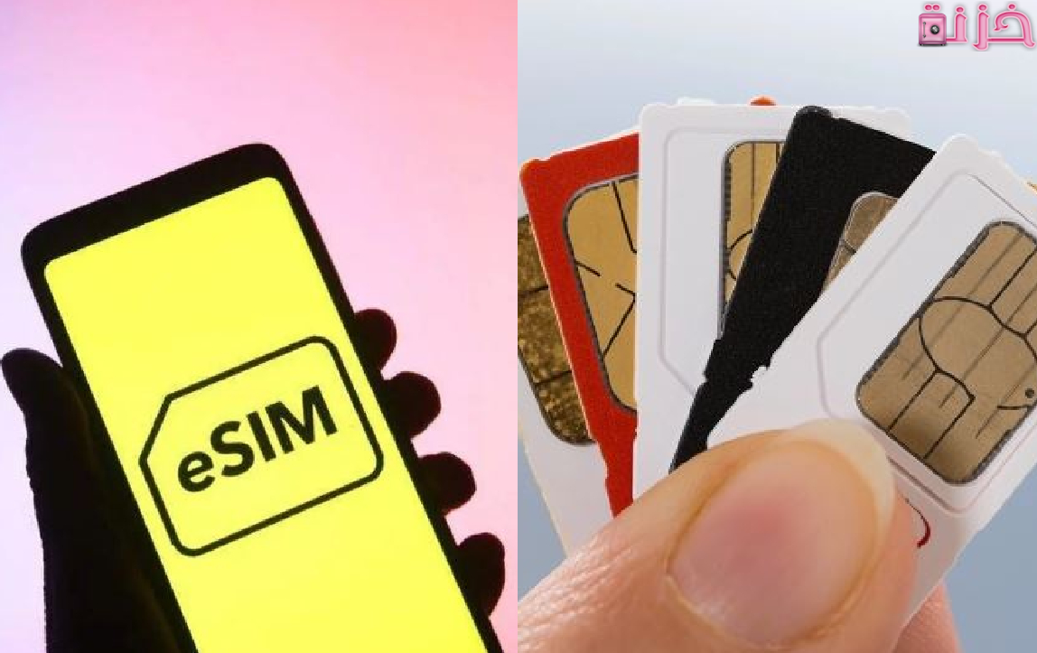 مميزات الشريحة الالكترونية للاتصالات بالسعودية 