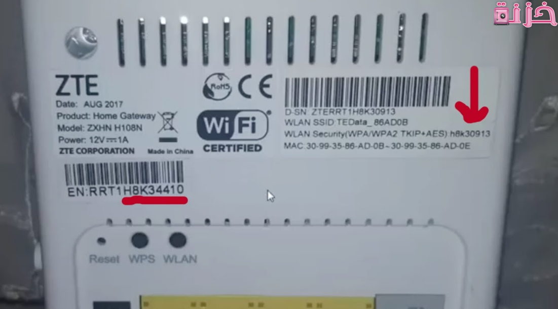 الباسورد الافتراضي للراوتر te data