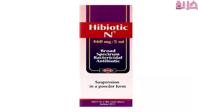 هاي بيوتك Hibiotic