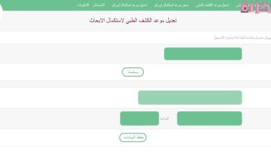 الاستعلام عن نتيجة الكشف الطبي للحصول على معاش كرامة
