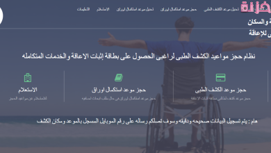 بطاقة الخدمات المتكاملة