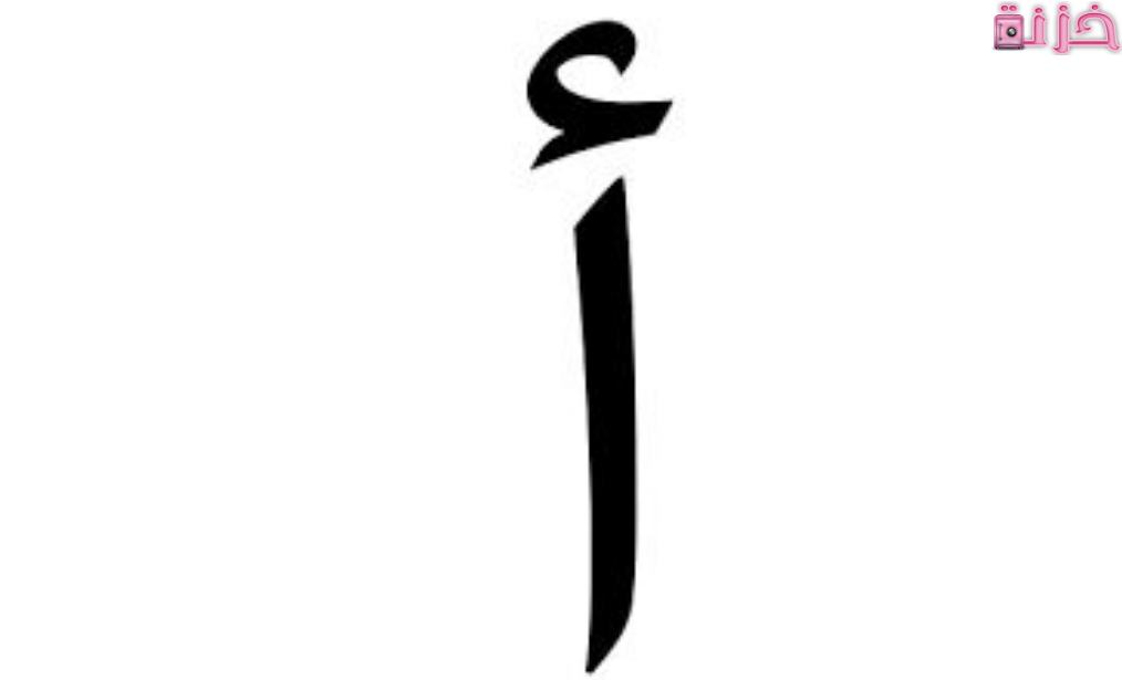 اسماء بنات بحرف الالف