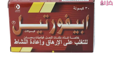 ابيفورتيل Apifortyl