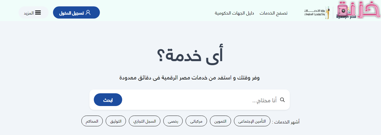 شهادة التصرفات العقارية